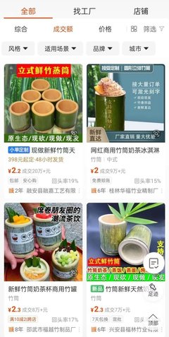 竹筒奶茶，比網紅路牌翻車更快？